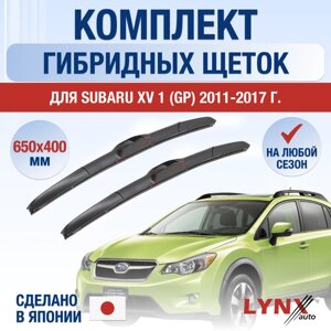 Щетки стеклоочистителя для Subaru XV 1 (GP) / 2011 2012 2013 2014 2015 2016 2017 / Комплект гибридных дворников 650 400 мм Субару ХВ