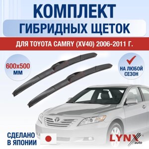 Щетки стеклоочистителя для Toyota Camry XV40 / 2006 2007 2008 2009 2010 2011 / Комплект гибридных дворников 600 500 мм Тойота Камри