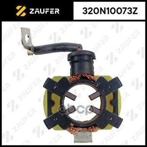 Щёткодержатель Стартера Ford Maverick3.02004- Ford Mondeo2.52000-2000 Mazda Tribute3.02000- ZAUFER арт. 320N10073Z