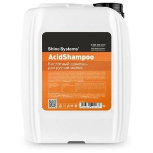 Shine Systems AcidShampoo – кислотный шампунь для ручной мойки, 5 Л