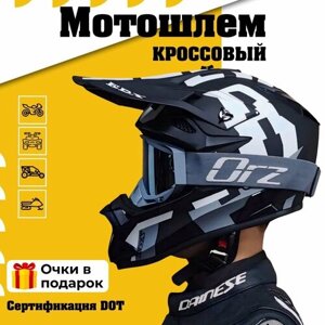 Шлем кроссовый для мотоцикла квадроцикла, мотошлем питбайк EDX, черно-белый S