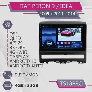 Штатная автомагнитола TS18Pro/ 4+32GB/ Fiat Idea/ Peron 9/ Фиат Идея/ Перон 9/ Магнитола Android 10/2din/ Головное устройство/ Мультимедиа/