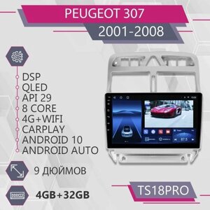 Штатная автомагнитола TS18Pro/ 4+32GB/ Peugeot 307/ Пежо 307/ Магнитола Android 10/2din/ Головное устройство/ Мультимедиа/