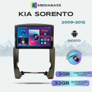 Штатная магнитола KIA Sorento 2009-2012, Android 12, 2/32ГБ, 4-ядерный процессор, QLED экран с разрешением 1280*720, чип-усилитель YD7388 / Киа Соренто