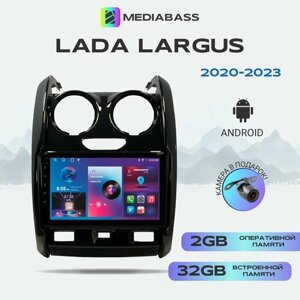 Штатная магнитола Lada Largus 2020-2023, Android 12, 2/32ГБ, 4-ядерный процессор, QLED экран с разрешением 1280*720, чип-усилитель YD7388, планшет /