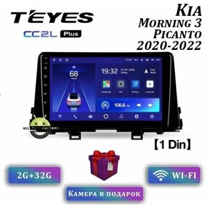 Штатная магнитола Teyes CC2L Plus Kia Morning 2011-2017 9" 2+32G