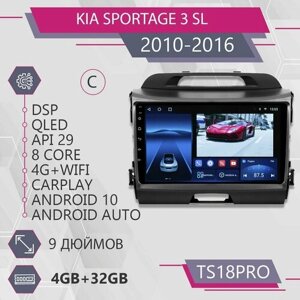 Штатная магнитола TS18Pro/4+32GB/для Kia Sportage 3 SL/ Комплект С/ Киа Спортейдж 3 СЛ/ Спортейдж 3/ Android 10/2din/ головное устройство/ мультимедиа