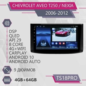 Штатная магнитола TS18Pro/4+64GB/Chevrolet Aveo T250/ Шевроле Авео Т250/ Daewoo Nexia/Део Нексия/ Android 10/2din/ головное устройство/ мультимедиа/