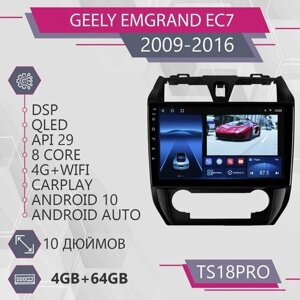 Штатная магнитола TS18Pro/4+64GB/для Geely Emgrand EC7/ Джили Эмгранд ЕС7/ Емгранд ЕЦ7/ магнитола Android 10/2din/ головное устройство/ мультимедиа/