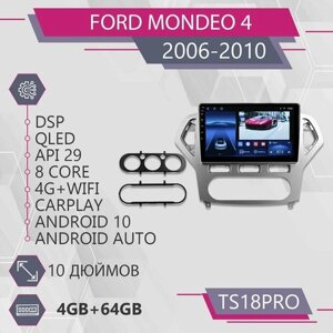 Штатная магнитола TS18Pro/4+64GB/Ford Mondeo 4/ Форд Мондео 4/ магнитола Android 10/2din/ головное устройство/ мультимедиа/
