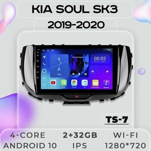 Штатная магнитола TS7 ProMusiс/Kia Soul 3/Кия Соул 3/Киа Сул/Кия/Киа/2+32GB/ магнитола Android 10/2din/ головное устройство/ мультимедиа/
