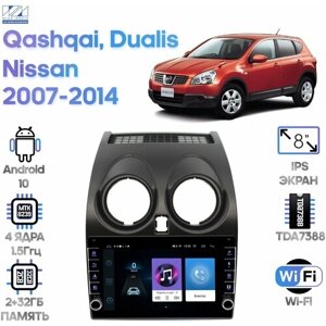 Штатная магнитола Wide Media Nissan Qashqai, Dualis 2007 - 2014 [Android 10, WiFi, 2/32GB, 4 ядра]