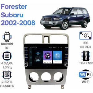 Штатная магнитола Wide Media Subaru Forester 2002 - 2008 [Android 10, 8 дюймов, WiFi, 2/32GB, 4 ядра]