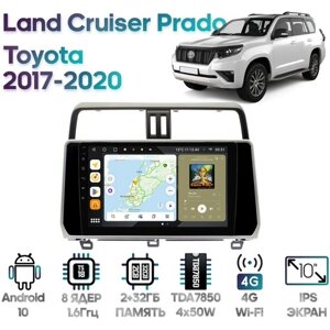 Штатная магнитола Wide Media Toyota Land Cruiser Prado 2017+Android 10, 2/32GB, 8 ядер, DSP, 4G]
