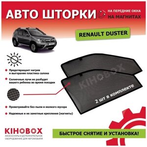 Шторки для Рено Дастер 1 / Renault Duster (2010-21г. в) каркасные магнитные солнцезащитные (80-85%АРТ 5910402