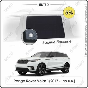 Шторки на автомобиль солнцезащитные Land Rover Range Rover Velar 1 (2017 - по н. в.) на задние двери 5%сетки от солнца в машину Ленд Ровер Рендж Ровер велар, Каркасные автошторки Premium