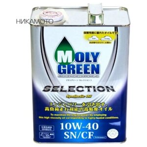 Синтетическое моторное масло MolyGreen Selection 10W-40 SN/CF, 4 л