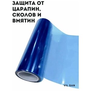 Синяя пленка 2в1 защитная в броне для фар, Автомобильная пленка для тонировки фар, глянцевая (200х30 см)