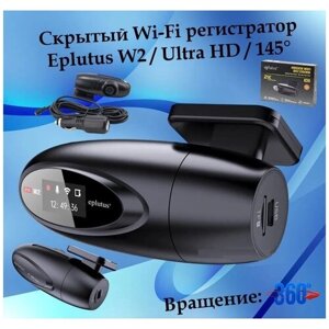 Скрытый Wi-Fi регистратор Eplutus W2 / Ultra HD / 145