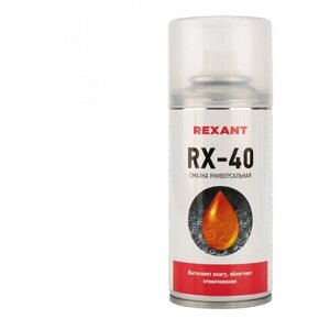 Смазка универсальная RX-40 (аналог WD-40) 150мл Rexant 85-0010