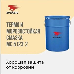 Смазка универсальная высокотемпературная PLASMA MC 5123-2 16 кг, ВМПАВТО, на основе синтетического масла, евроведро