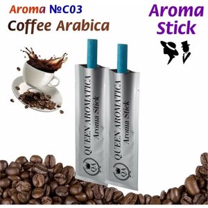Сменные арома-стики Queen Aromatica Coffee Arabica SC-03, Ароматизатор салона