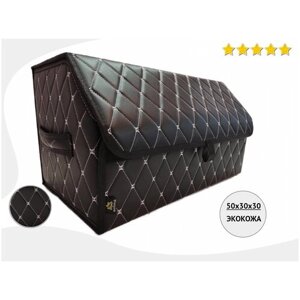 Сумка-органайзер Autozoom в багажник /сумка-саквояж универсальная для автомобиля / кофр в багажник авто/Экокожа черная, строчка белый ромб