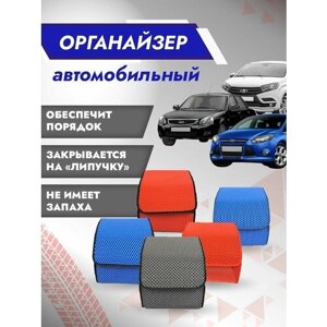 Сумка-органайзер в багажник автомобиля/ Авто-бокс (Серая основа, черный кант)