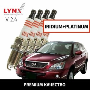 Свечи зажигания иридий+платина Toyota Harrier (2) / Тойота Харриер 2003 2004 2005 2006 2007 2008 2009 2010 2011 2012 2013 V2.4 2AZ-FE /4шт LYNXauto