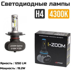 Светодиодные автомобильные лампы Optima LED i-zoom H4 4300K