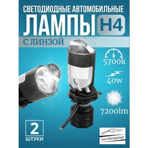 Светодиодные лампы H4 с линзой LED A82, ближний и дальний свет, мини bi-led линзы, комплект 2 шт.