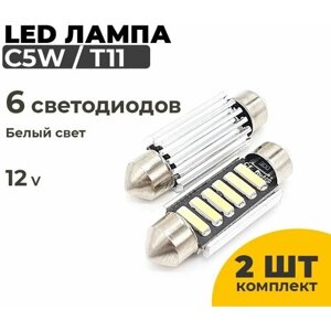 Светодиодные Led лампы C5W длина 39 мм, 2 штуки в комплекте