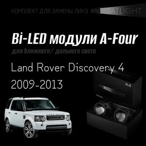 Светодиодные линзы Statlight A-Four Bi-LED линзы для фар Land Rover Discovery 4 дорест. 2009-2013, комплект билинз, 2 шт