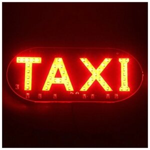 Светодиодный знак такси 12 В 45 LED 136 см провод 150 см красный