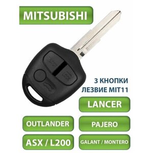Tesland Ключ Mitsubishi Митсубиси Lancer Лансер Outlander Аутлендер Pajero Паджеро ASX L200 Galant Галант