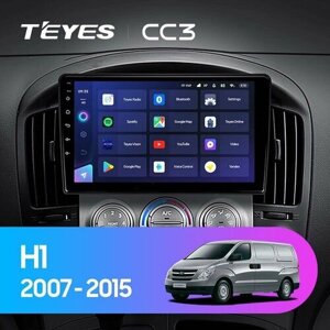 TEYES Магнитола CC3 6 Gb 9.0" для Hyundai H1 TQ / Starex 2007-2015 Вариант комплектации F1 - Черная рамка 128 Gb