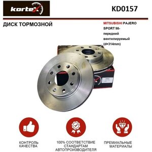 Тормозной диск Kortex для Mitsubishii Pajero SPORT 98- перед. вент.(d-314mm) OEM 92144800, 92144803, DF4485, KD0157, Mercedes Benz699716