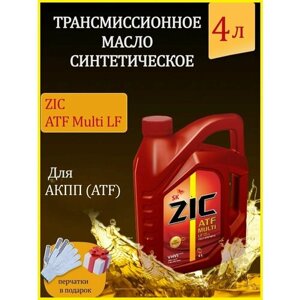 Трансмиссионное масло ZIC ATF Multi LF 4л