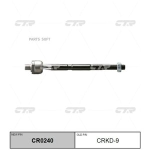 Тяга рулевая daewoo: tacuma, REZZO 00- CTR CR0240 | цена за 1 шт