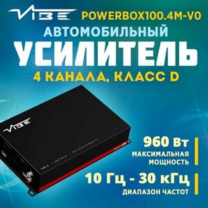 Усилитель VIBE powerbox100.4M-V0