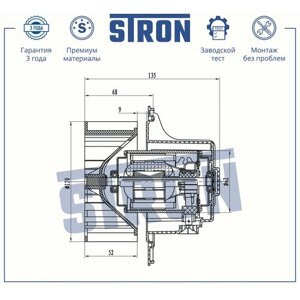 Вентилятор отопителя салона STRON для автомобиля citroen, peugeot STRON арт. STIF106