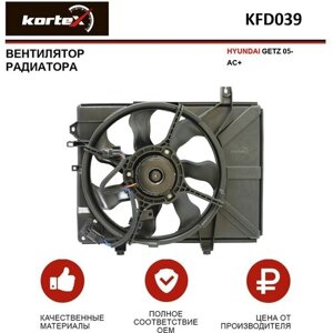 Вентилятор радиатора Kortex для Hyundai Getz 05- AC+ OEM 253861C160, 253861C161, KFD039