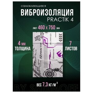 Виброизоляция Practik 4.0 упаковка 7 листов
