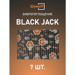 Виброизоляция Шумофф Black Jack (7 листов)