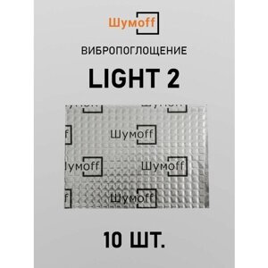 Виброизоляция Шумофф Light 2 (10 листов)