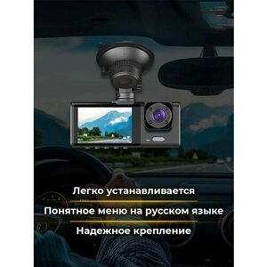 Видеорегистратор Black Box Full HD с тремя камерами для автомобиля / G-Sensor (3-х канальная запись)