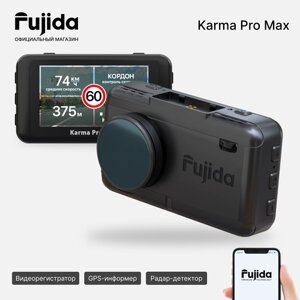 Видеорегистратор Fujida Karma Pro Max WiFi Quad HD с CPL-антибликовым фильтром, LNA, сигнатурным радар-детектором, GPS-информатором и WiFi-модулем