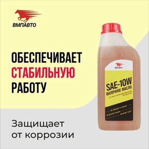 Вилочное масло ВМПАВТО SAE-10W для всех типов амортизаторов мототехники, 1000 мл