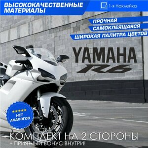 Виниловая наклейки на мотоцикл на бак на бок мото Yamaha R6 Racing Комплект