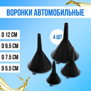 Воронка автомобильная для бензина, масла, дизеля, D 12, 9.5, 7.5, 5.5 мм, 4шт.